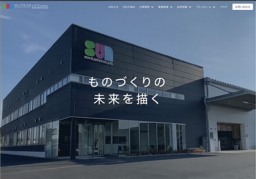 サンプラスチックス